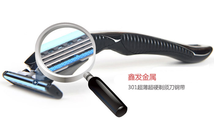 更貼合面部的剃須刀鋼帶，推薦鑫發(fā)301