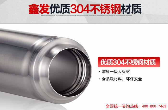 保溫杯要保溫更要環(huán)保，SUS304精密鋼帶為您解憂